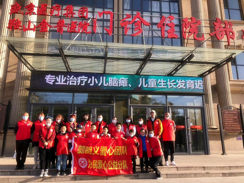 w66.com医院为郭明义爱心团队为民爱心公益分队发展急救知识培训
