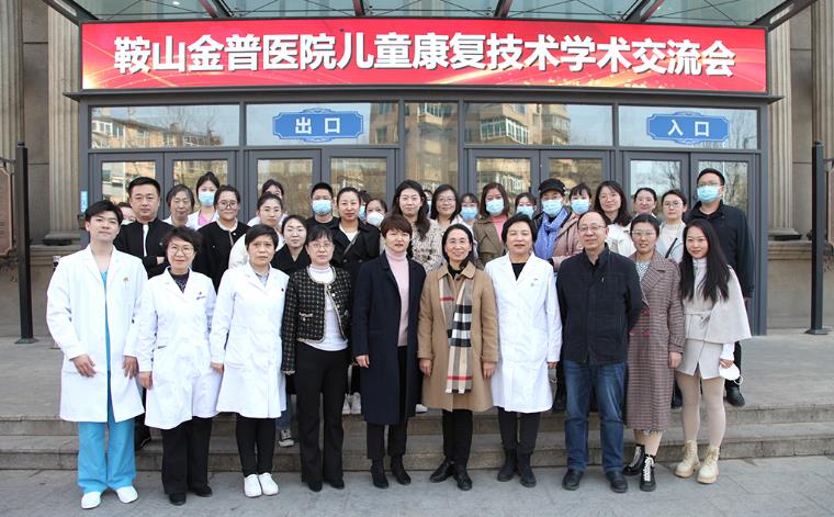 w66.com医院儿童康复技术学术互换会圆满闭幕